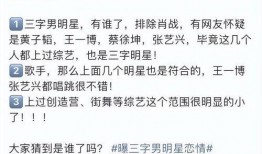 最新爆料三字男星图片,颜值与实力并存引热议