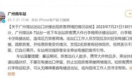 广州增城爆料事件最新,真相追踪与公众关注焦点