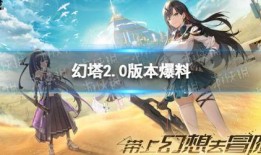 幻塔最新爆料装饰,装饰系统大升级，打造个性专属家园