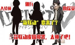 第五人格最新联动爆料国际服