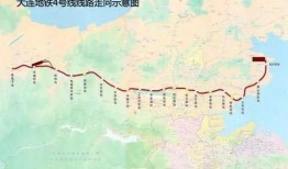 大连新地铁爆料最新消息,揭秘即将开通的全新线路与站点亮点
