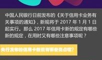 信用卡最新爆料消息内容,揭秘银行不为人知的优惠与风险