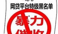西安催收最新爆料,最新爆料揭露行业乱象