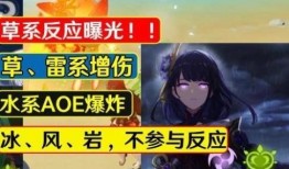 原神最新草系爆料,自然之力觉醒，生态平衡守护者降临