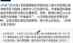微博最新消息爆料新闻,最新热点事件引发社会关注