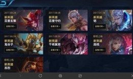 王者最新爆料8月份,神秘英雄登场，全新玩法等你来战！