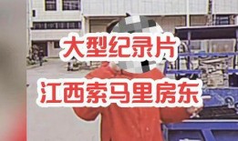 江西本地爆料事件最新,揭秘某神秘事件背后真相