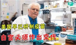 美国最新疫苗爆料,揭秘潜在风险与科学争议