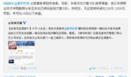 微博最新消息爆料新闻,最新热点事件引发社会关注