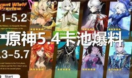 原神最新卡池爆料3.9,神秘角色降临，惊喜不断！